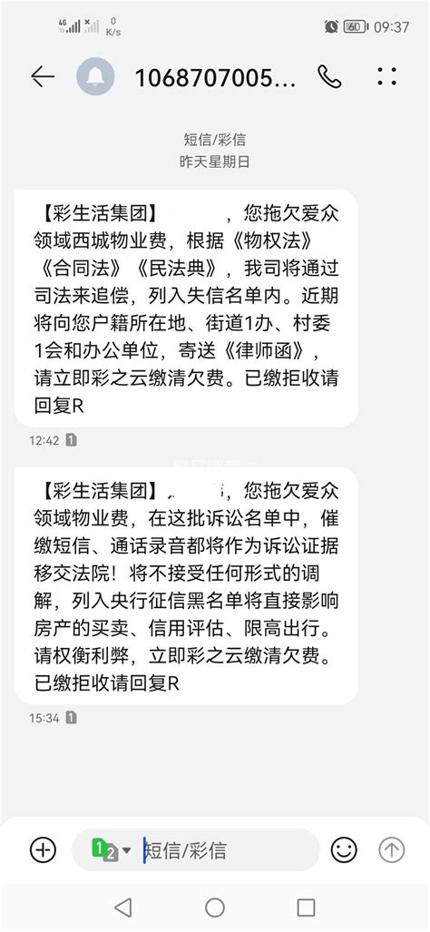 物业公司恐吓 群众呼声四川问政 四川省网上群众工作平台 广安市委书记