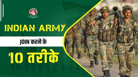 Best Ways To Join Indian Army Defence Exams In Indianarmy