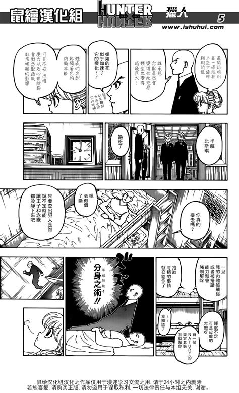 第 372 話