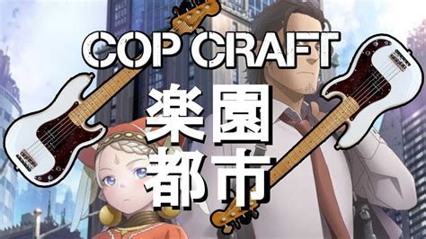 Cop Craft Op Rakuen Toshi Masayoshi Ooishi Bass Cover Youtube