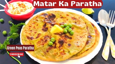 Green Peas Paratha Matar Ka Paratha हरे मटर के पराठे बनाने की विधि Quick And Easy Breakfast