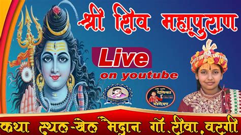 🌹day 01 🔴live श्री शिव महापुराण कथा परम पूज्या देविका दीक्षित जी