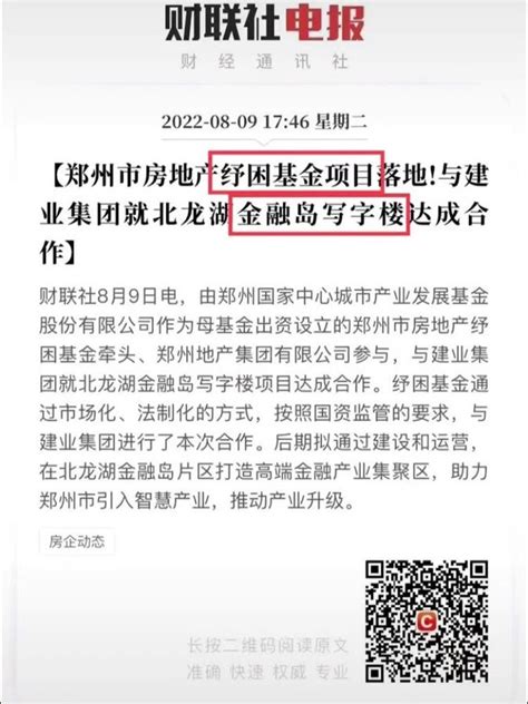 鄭州紓困金與寫字樓合作 中共救爛尾樓疑成空談 中國房地產泡沫 爛尾樓停貸潮 紓困基金 新唐人电视台