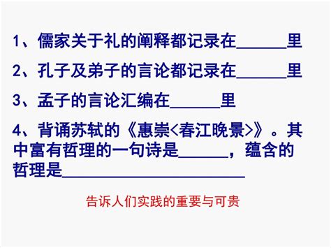 14应有格物致知精神word文档在线阅读与下载免费文档