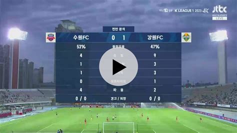 수원fcvs강원 전반분석 국내축구 에펨코리아