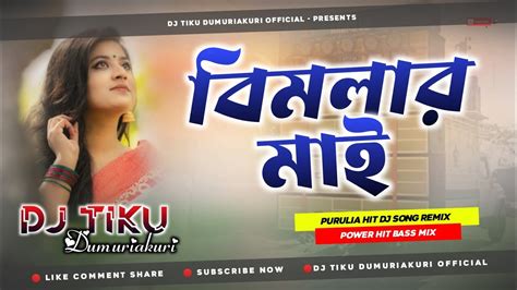 Bimolar Mai New Purulia Dj Song 2023 Dehati Jhumur Mix Dj Tiku