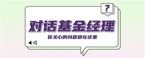 对话基金经理池陈森：中药、药店后市投资机会如何？ 自选基金均衡医药 低位布局万亿增量空间安信医药健康股票af010709 医药