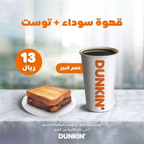 دانكن السعودية On Twitter Rt Dunkindonutsksa طعم أسطوري 🧡