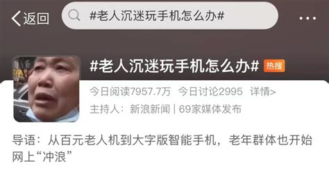 看丹观察丨70岁阿姨微信被封急哭了！背后“痛点”你看懂了么？央广网