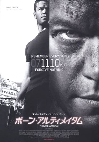 Poster 2 The Bourne Ultimatum Il Ritorno Dello Sciacallo