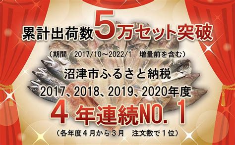 訳あり 干物 ひもの 4kg 山盛り おまかせ 詰め合わせ セット あじ 赤魚 ほっけ 本場 沼津 水産事業者支援 リピーター 静岡県沼津