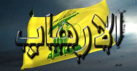 Uk Adds Entire Hezbollah Group To Terror Blacklist” Ya Libnan