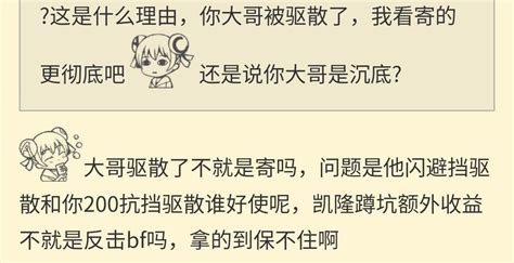 问题解决了 大哥闪避还能当驱散的，我靠，我难道云 Nga玩家社区