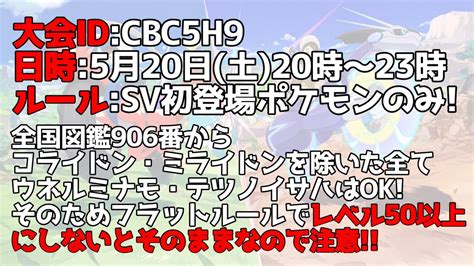 れっど🎮 On Twitter 【第二回れっどカップ開催決定！】 520㈯20時~23時最大15戦 大会名red Cup 2nd 大会