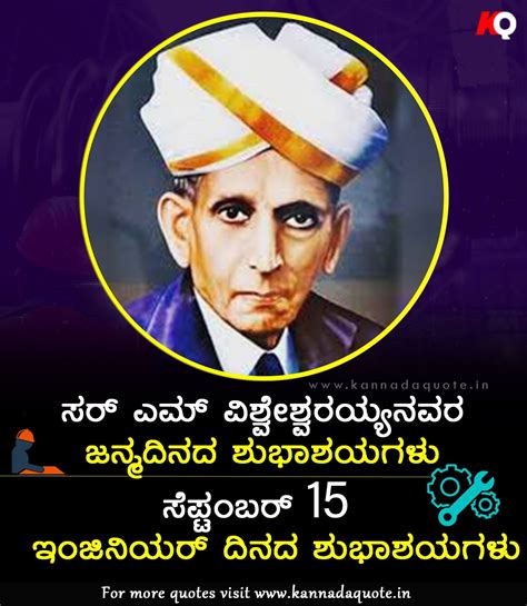 Pin by Kannadaquote.in on Sir M Visvesvarayya wishes messages in ...