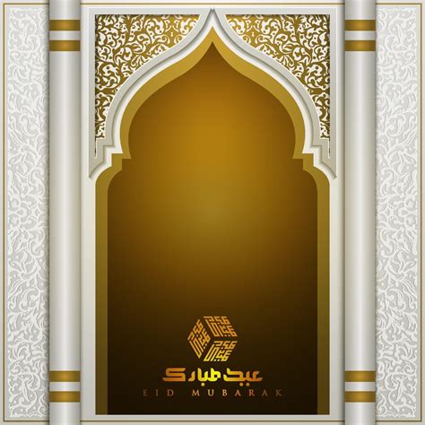 Eid Mubarak Greeting Card Islamic Floral Pattern Vector Design With Arabic Calligraphy 2145194