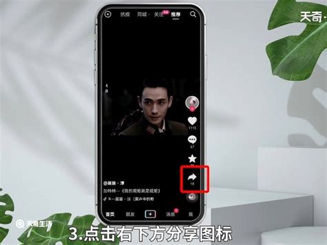 怎么转发别人的抖音视频 如何转发别人的抖音视频 天奇生活