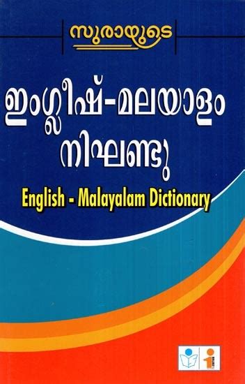 English Malayalam Dictionary Exotic India Art