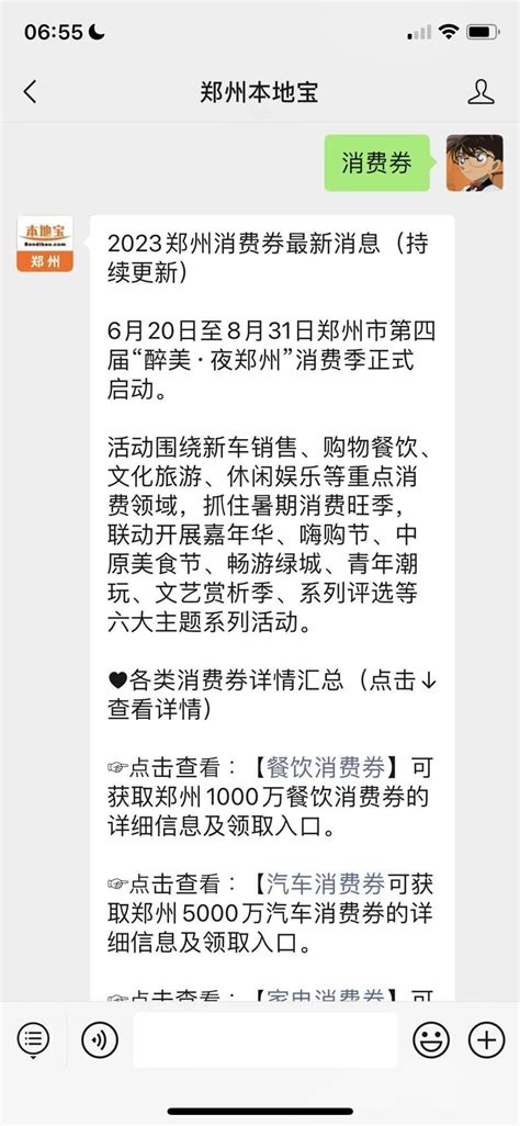 郑州一大批消费券等你来领！餐饮、家电、文旅、买车活动主题生活