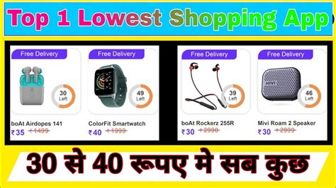 Product Low Price Shopping App Sabse Sasta