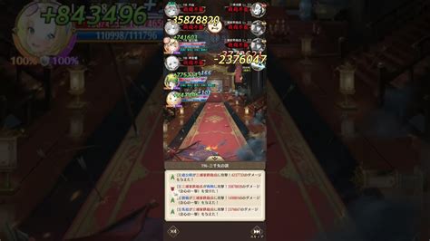 放置少女 ボス196 聖護暴走無し Mr馬超 説明欄に補足あり｜放置ゲームcom