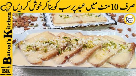 Shahi Tukray Recipe Quick Dessert In 15 Mins Shahi Tukda Eid Special