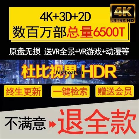 4K UHD 藍光碟片3D 4K電影 藍光影碟 BD25 BD50 HDR 杜比視界 露天市集 全台最大的網路購物市集