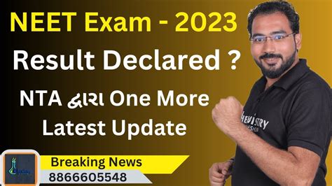 NEET 2023 Result Declared Finally NTA Release One More Latest