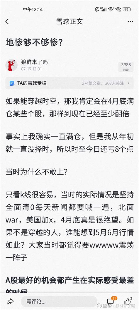 不能说的秘密 投资只能要模糊的正确🏠🏠🏠🏠🏠不会放任不管，或者说不得不管，最后的结果就是大玩家剩下来，行业洗牌屁股决定脑袋， 雪球