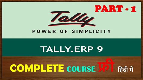 Tally Erp Full Tutorials Tally Complete Course In Hindi Part