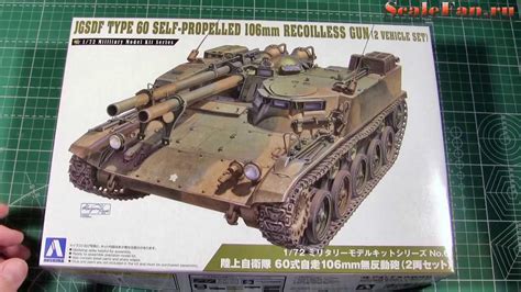 Aoshima Jgsdf Type 60 Self Propelled 106mm Recoilless Gun Youtube