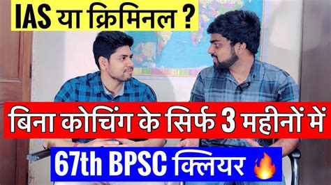 सरफ Online कचग क सहर BPSC कलयर कर बन Officer 67th BPSC