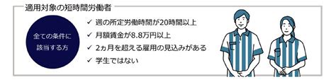 2022年10月からの健康保険・厚生年金保険の見直し サン共同税理士法人グループ