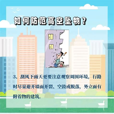 【守护“头顶上的安全”】警惕高空坠物，物业服务企业如何“硬核”守护？澎湃号·政务澎湃新闻 The Paper