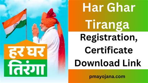 Har Ghar Tiranga 2023 Registration Certificate Download Link At