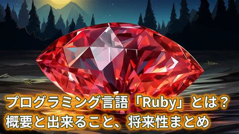 Ruby Techtionary