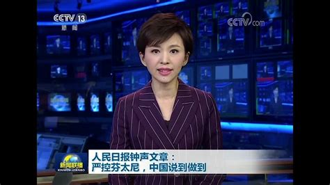 人民日报钟声文章：严控芬太尼，中国说到做到 凤凰网视频 凤凰网