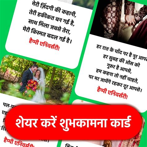 Happy Anniversary Wishes सलगरह क शभकमनए for Android 無料ダウンロード