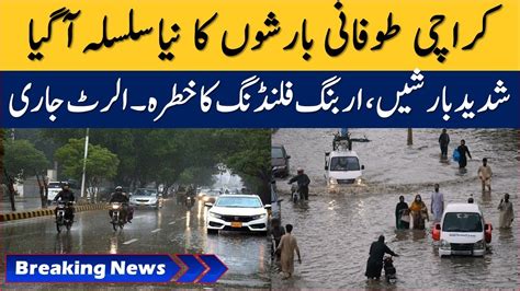 Rain In Karachi Today Karachi Weather Forecast Pak Weather Live Report Youtube