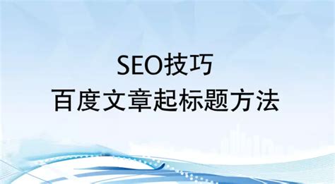 网站seo首页设置有哪些（标题的seo的方法有哪些） 8848seo