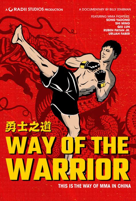 Way Of The Warrior海报 1 金海报 Goldposter