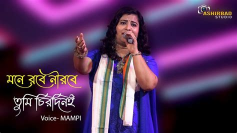 Prem Pratigya Bengali Love Story Voice