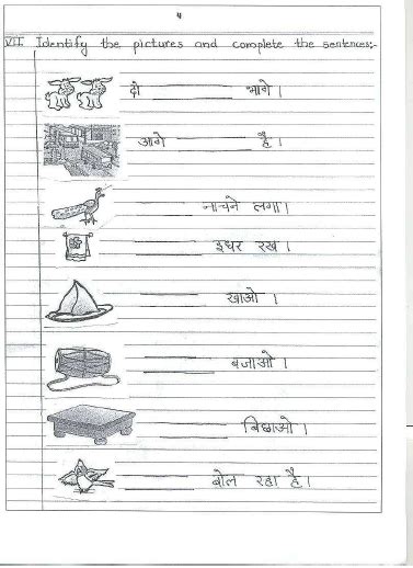 Cbse Class 1 Hindi Sample Paper Set B