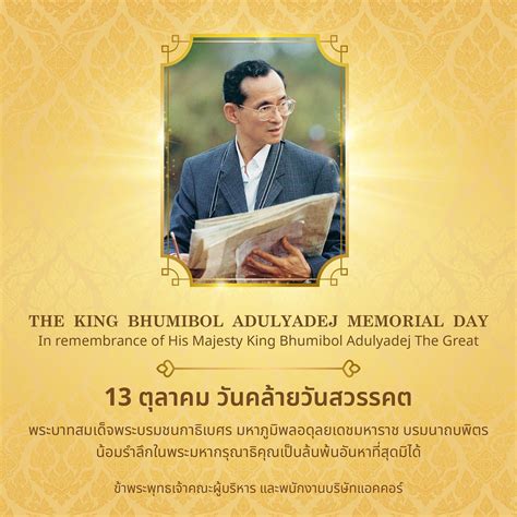 Pullman Sukhumvit On Twitter The King Bhumibol Adulyadej Memorial Day