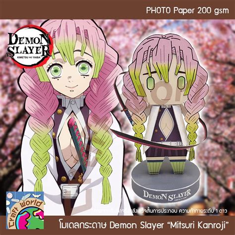 Demon Slayer Mitsuri Kanroji Papercraft Anime Paper Paper Doll The Best Porn Website