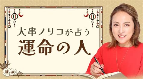 運命の人占い｜相手の全特徴・出会うきっかけまで無料で占う