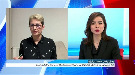 ايران اينترنشنال On Twitter کمبود دارو و افزایش قیمت‌ها در پی اجرای