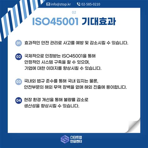 Iso45001 안전보건경영시스템은 필수 브이온