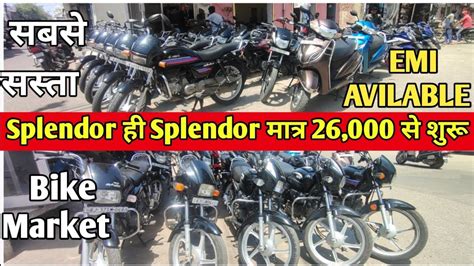 Second Hand Bike Market In Jaipur Kgn Motors Jayanti Market Cheapest