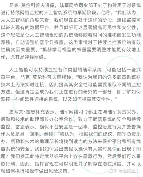 美国陆军网络司令部利用人工智能增强网络攻防和作战决策能力 知乎